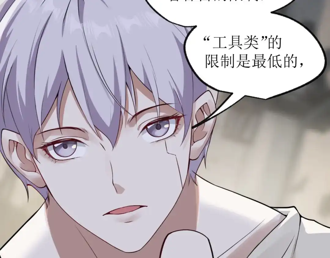 《七星与南笙》第77话 第71页