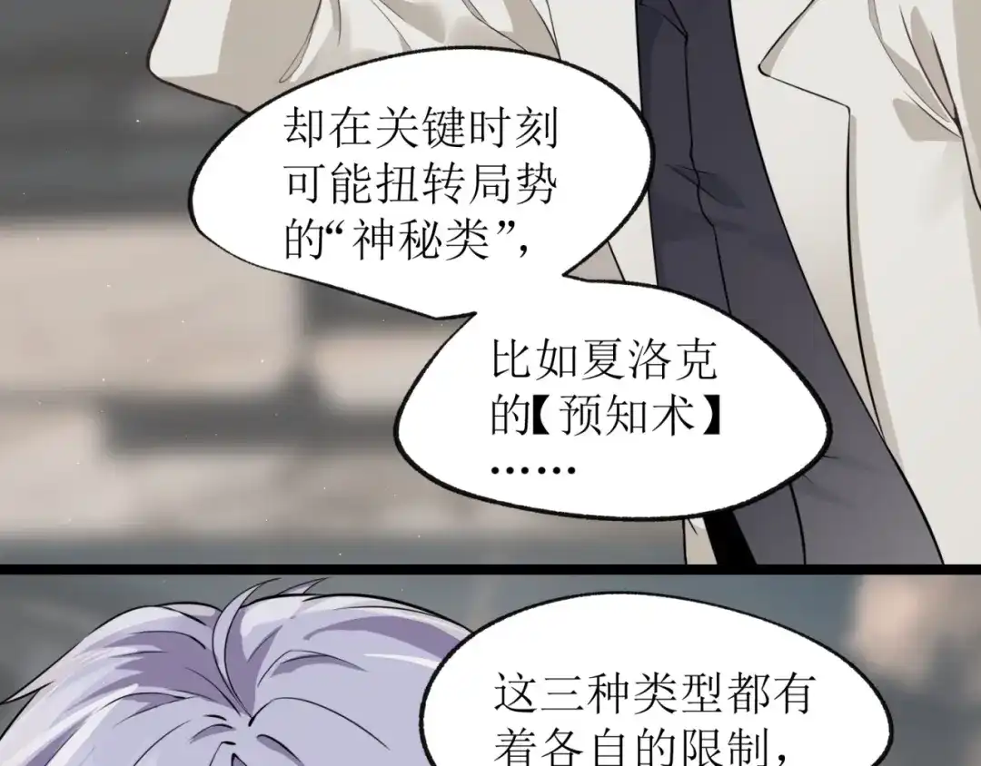 《七星与南笙》第77话 第70页