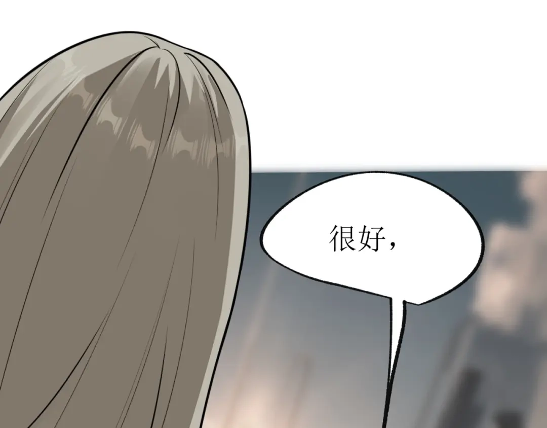 《七星与南笙》第77话 第59页