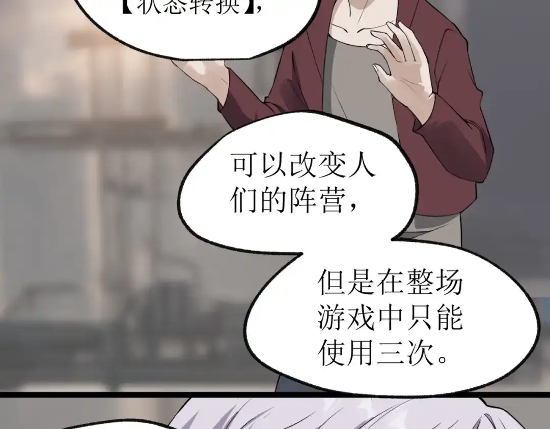 《七星与南笙》第77话 第73页