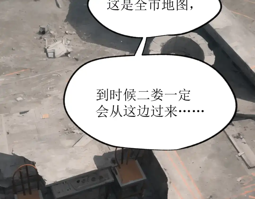 《七星与南笙》第77话 第56页