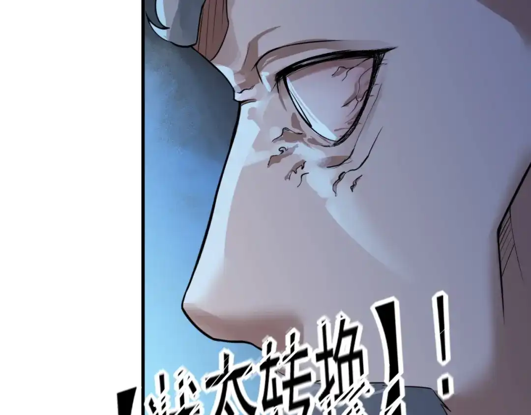 《七星与南笙》第77话 第33页