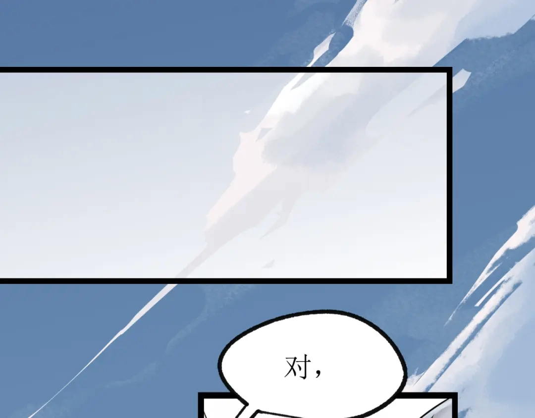 《七星与南笙》第77话 第49页