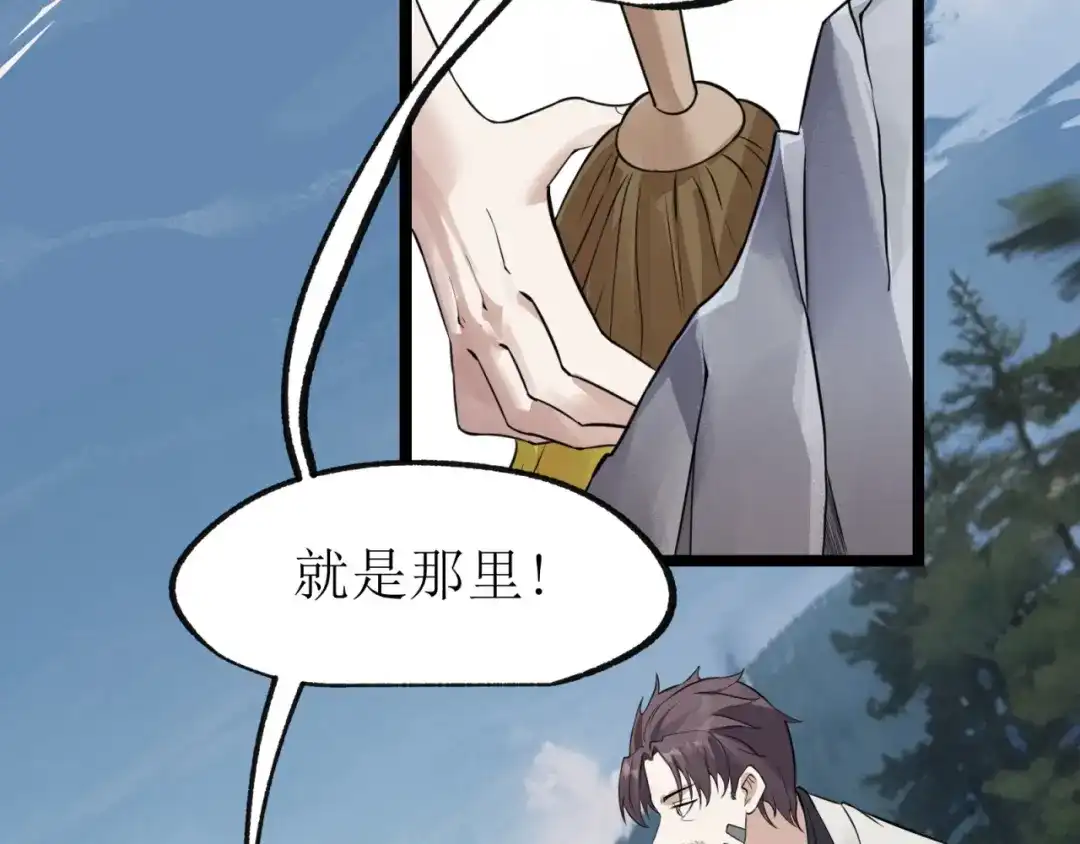 《七星与南笙》第77话 第50页