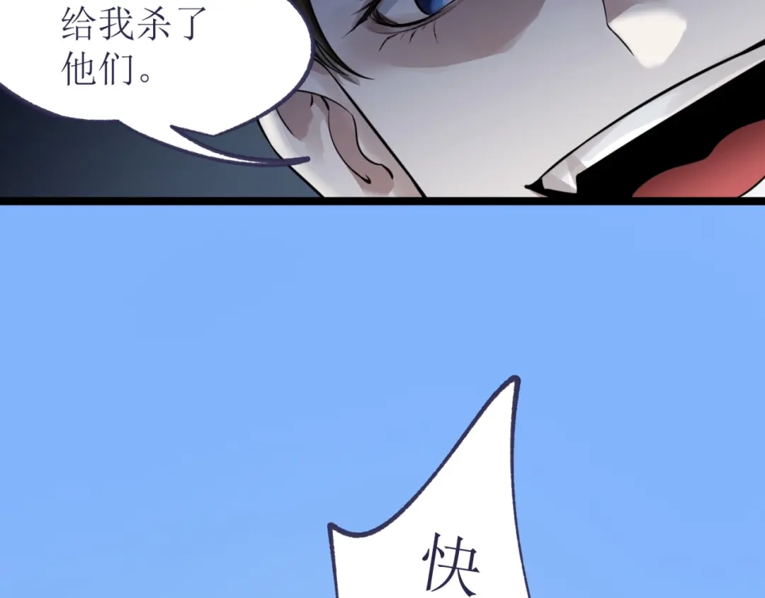 《七星与南笙》第78话 第77页