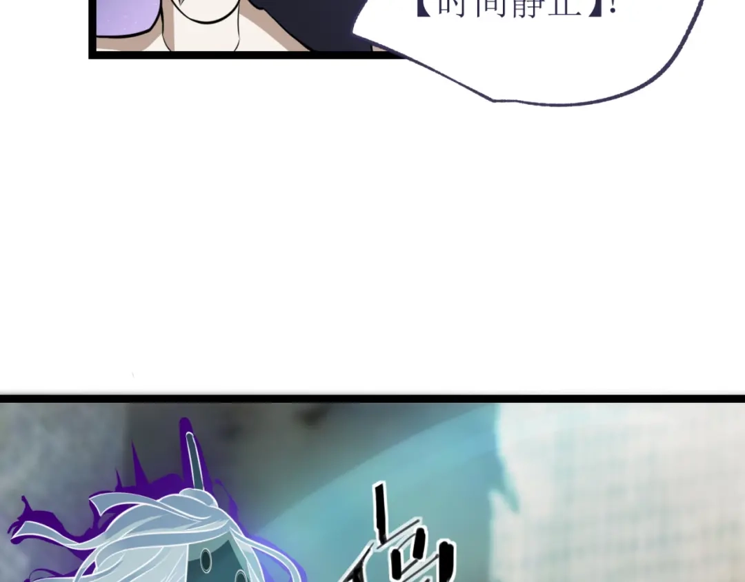 《七星与南笙》第78话 第74页