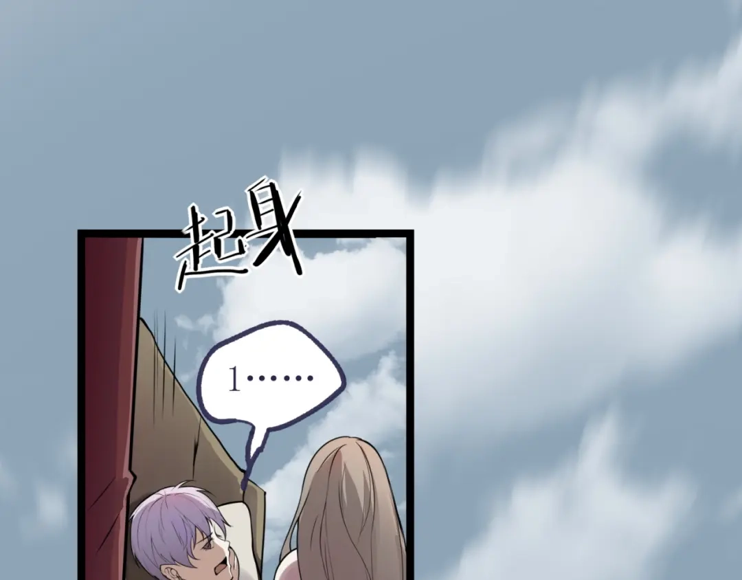 《七星与南笙》第78话 第54页