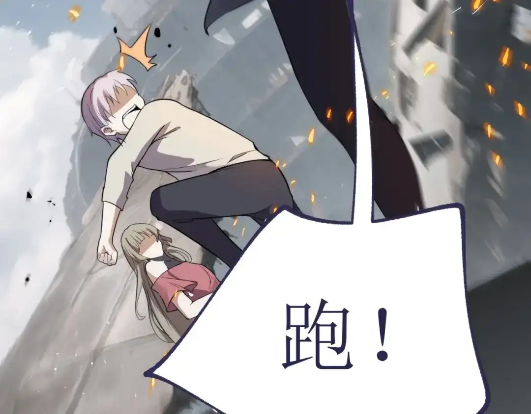 《七星与南笙》第78话 第57页