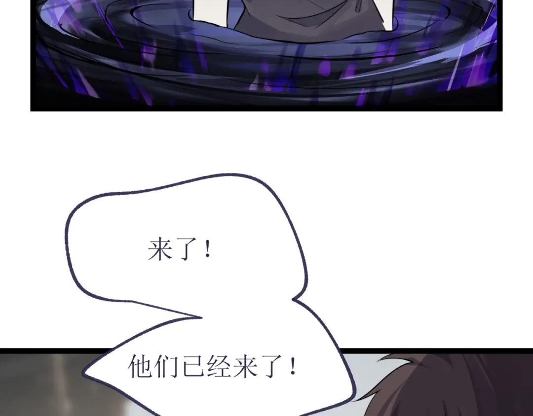 《七星与南笙》第78话 第9页