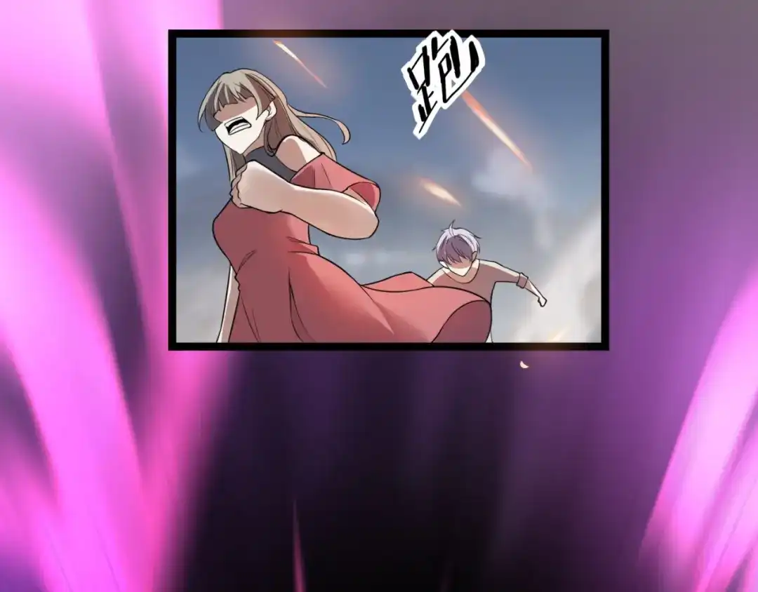 《七星与南笙》第78话 第59页