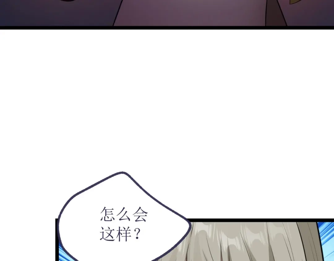 《七星与南笙》第78话 第21页