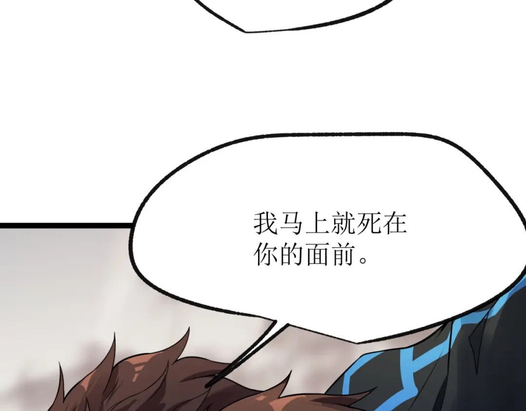 《七星与南笙》第78话 第34页