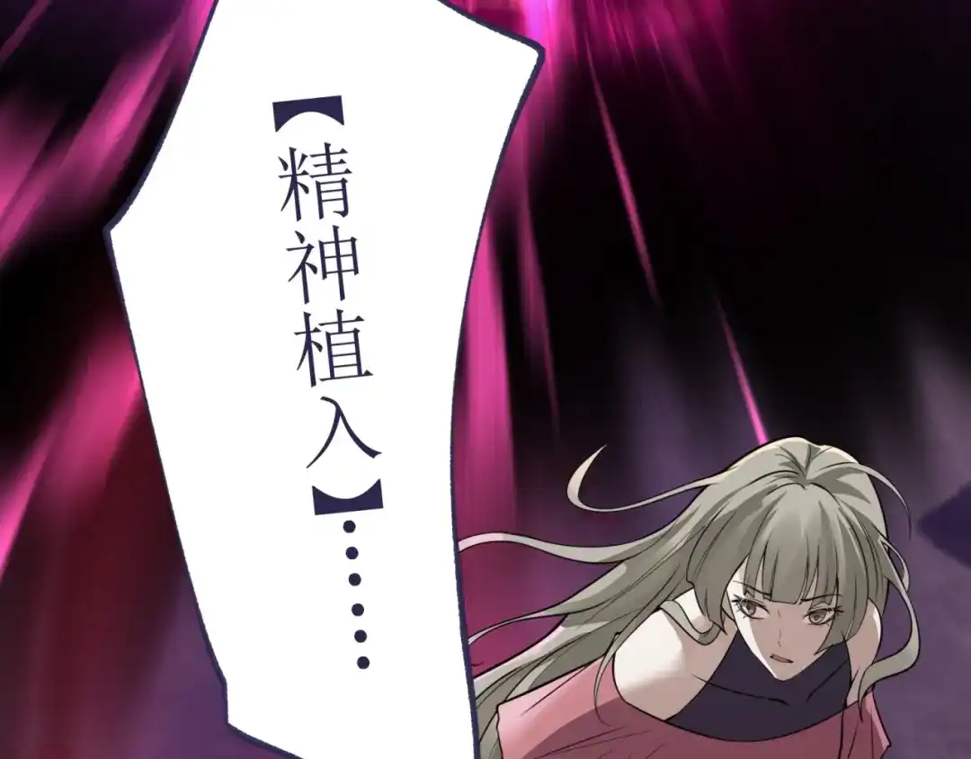 《七星与南笙》第78话 第62页