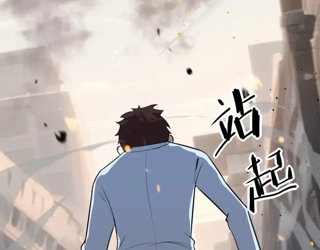 《七星与南笙》第78话 第41页