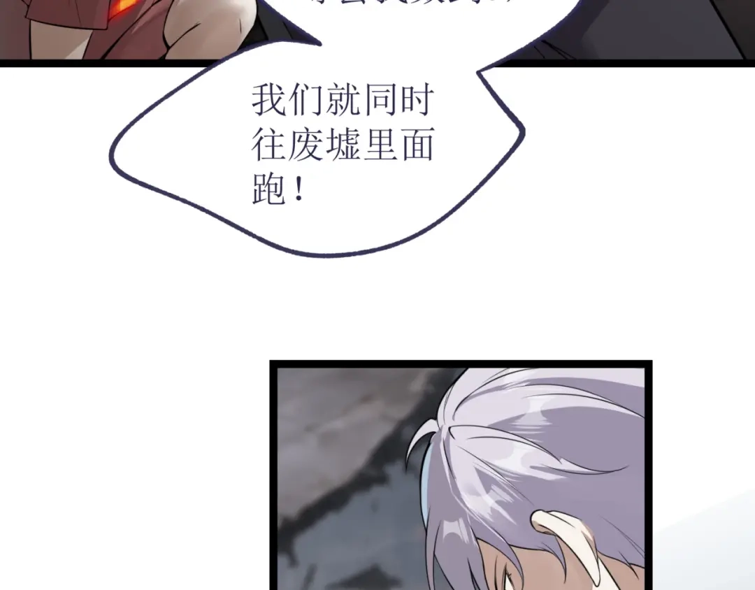 《七星与南笙》第78话 第52页