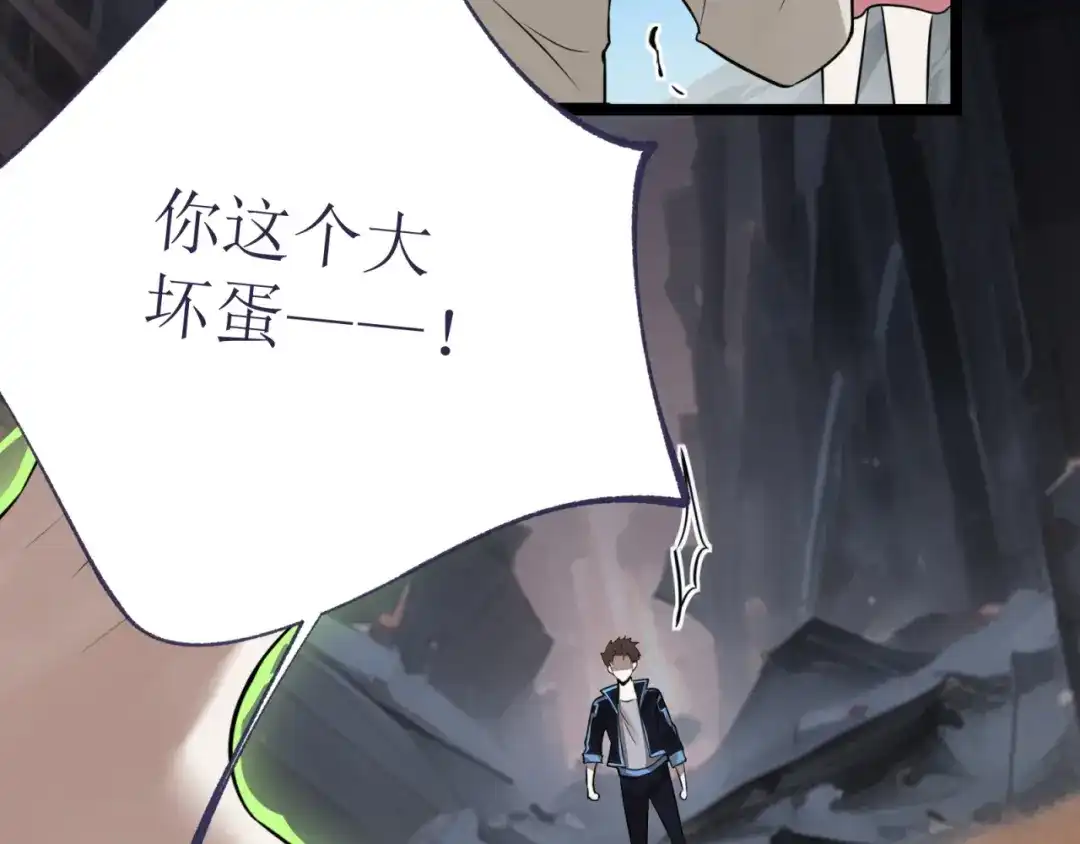 《七星与南笙》第78话 第70页