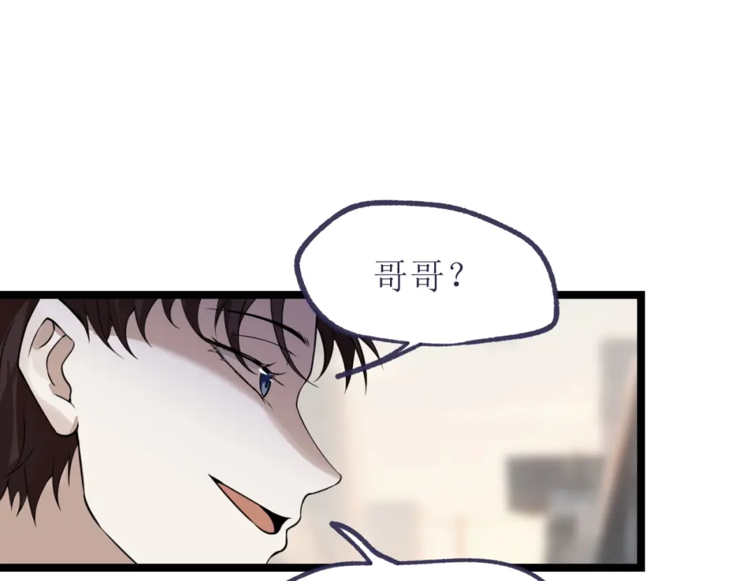 《七星与南笙》第78话 第47页