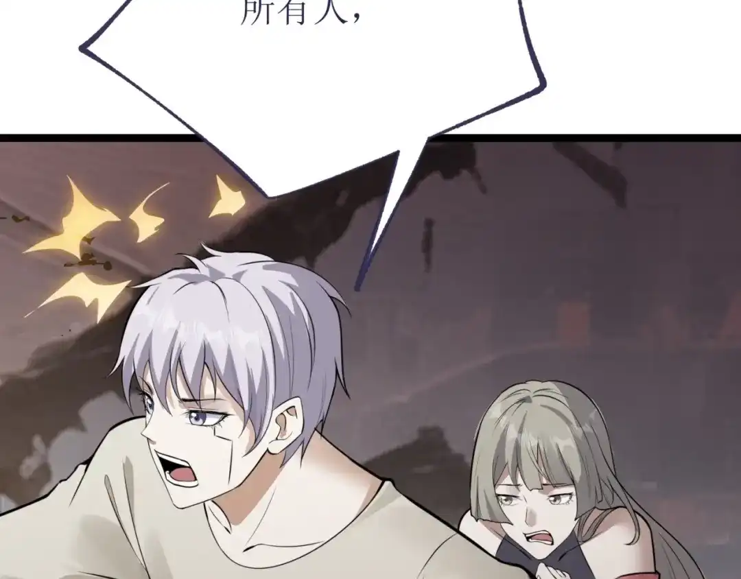 《七星与南笙》第78话 第24页