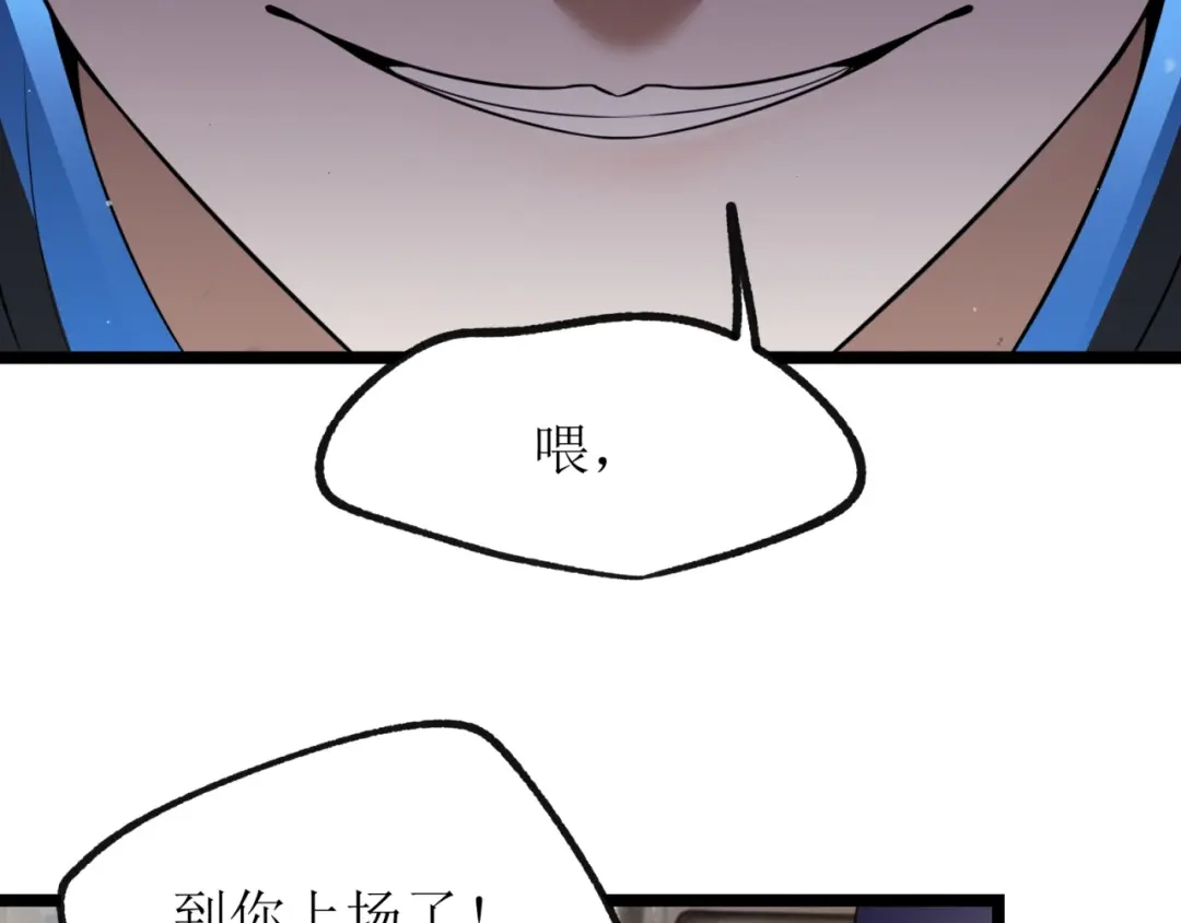 《七星与南笙》第78话 第28页