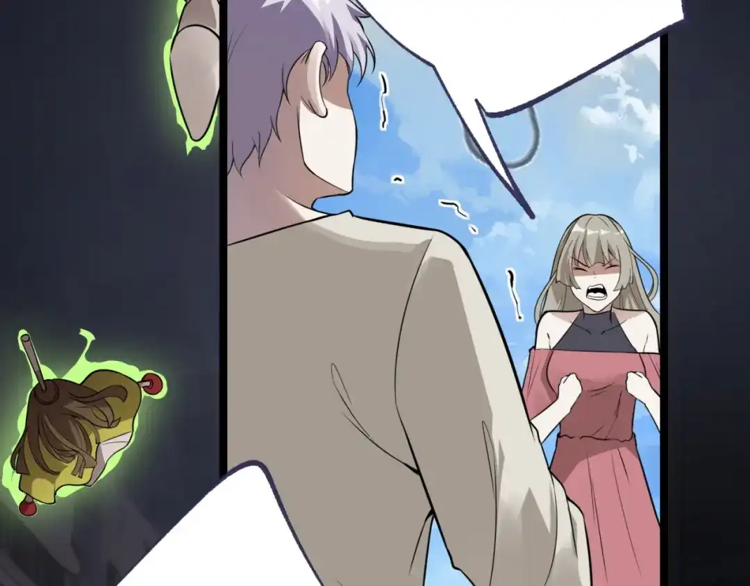 《七星与南笙》第78话 第69页