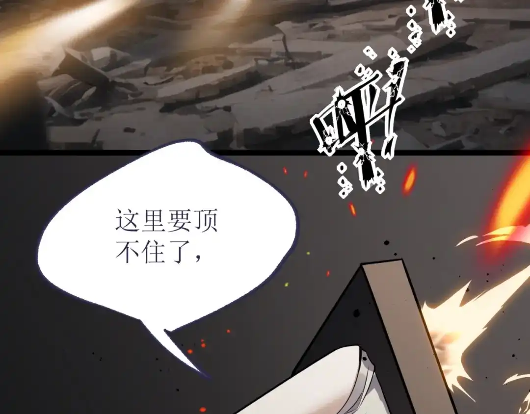 《七星与南笙》第78话 第50页