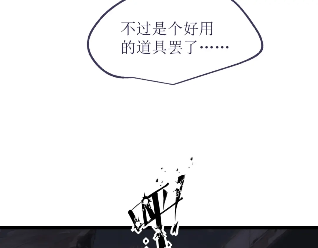 《七星与南笙》第78话 第48页