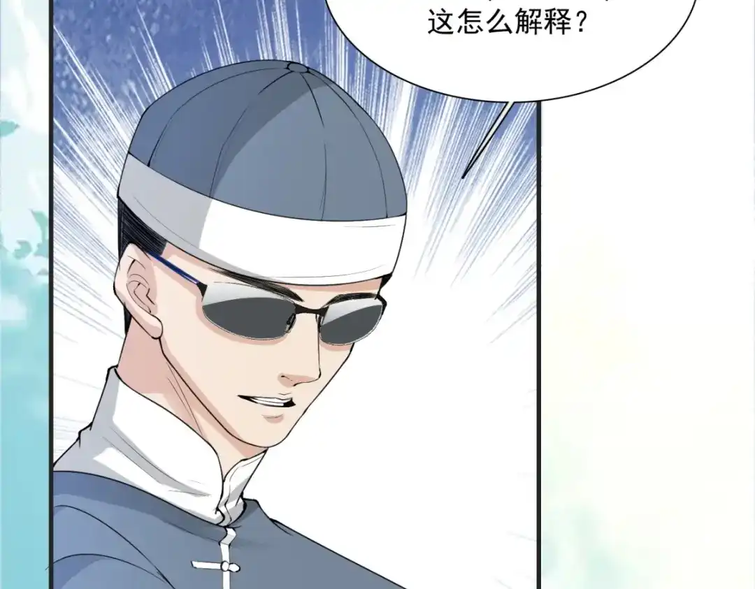 《七星与南笙》第7话 第48页