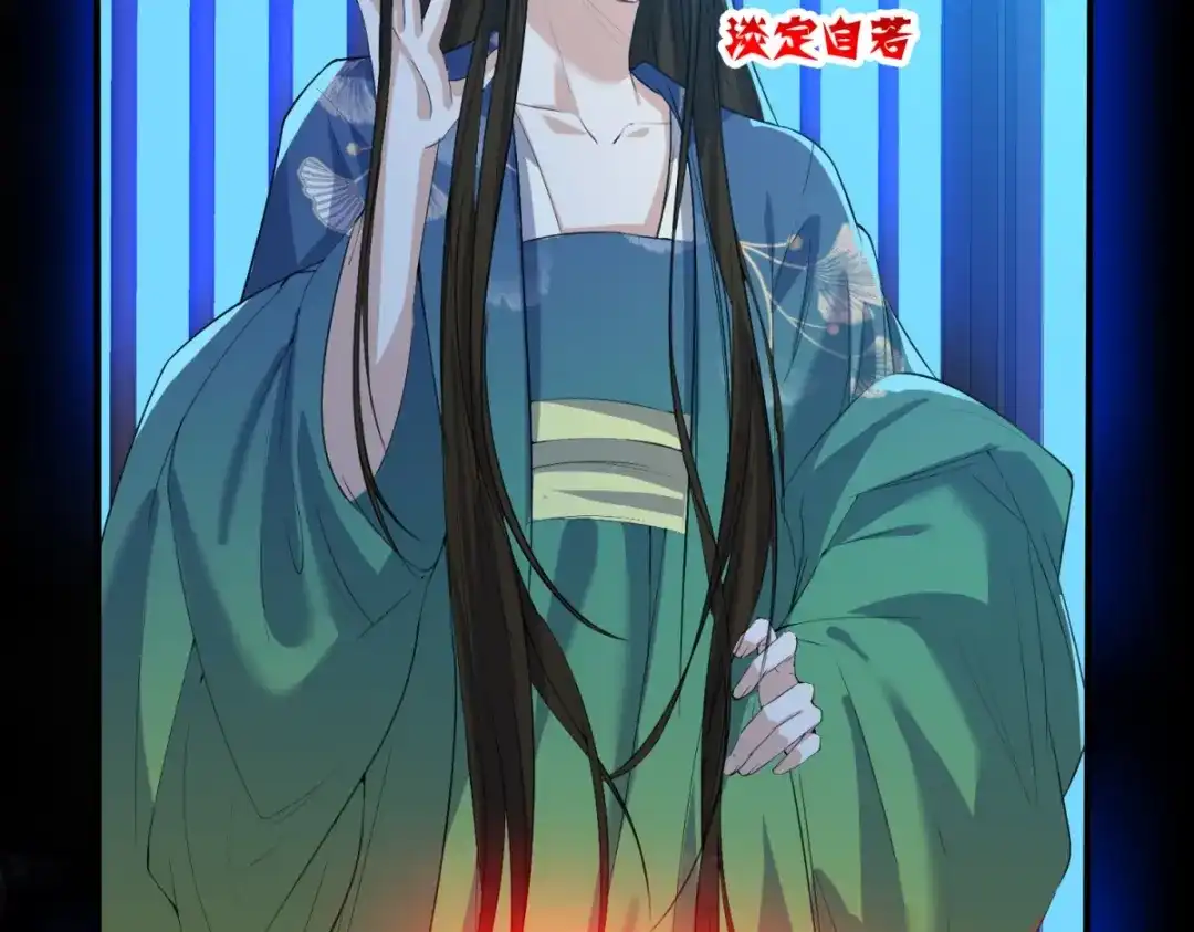 《七星与南笙》第7话 第7页