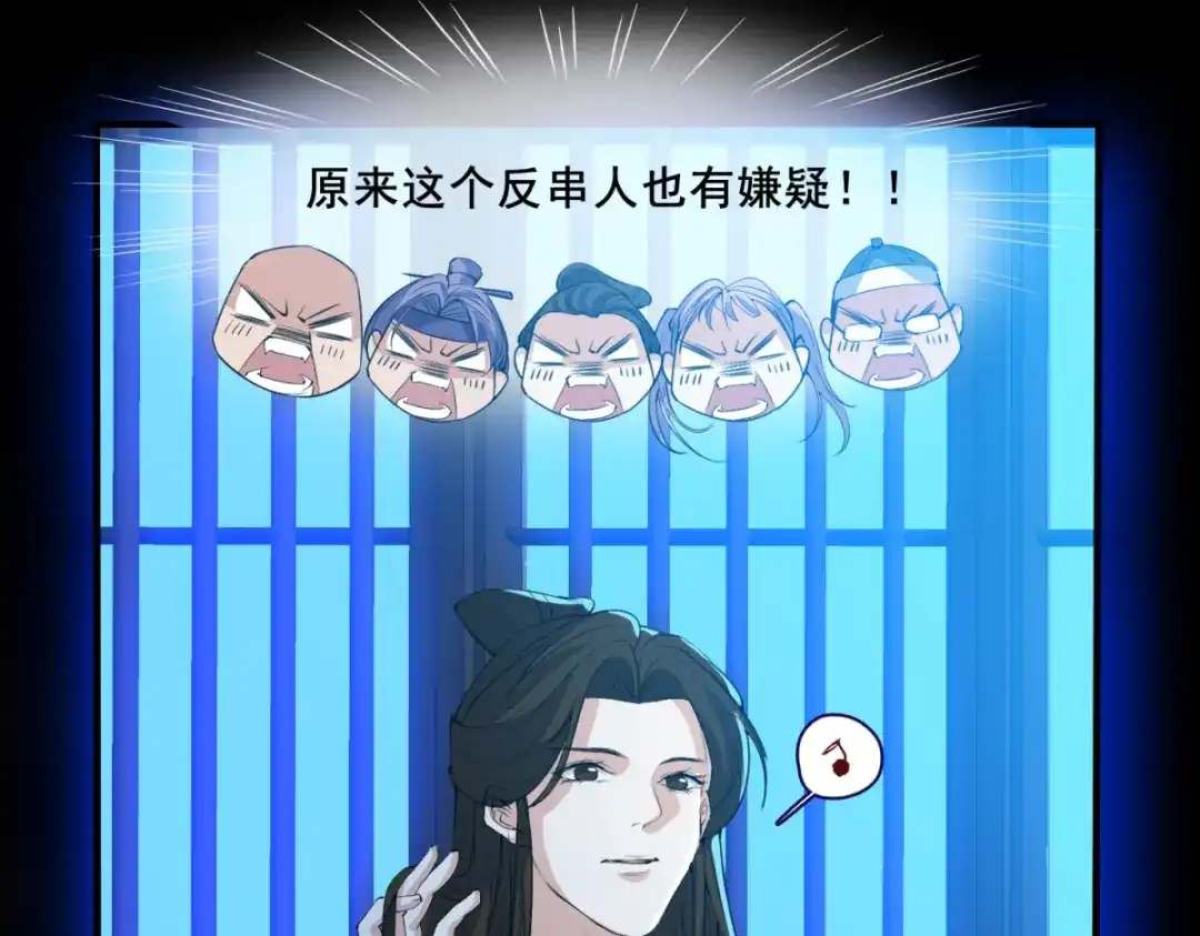 《七星与南笙》第7话 第6页