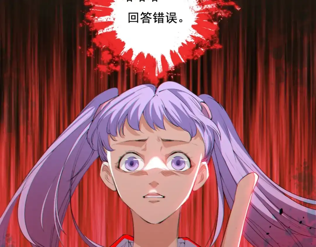 《七星与南笙》第7话 第19页