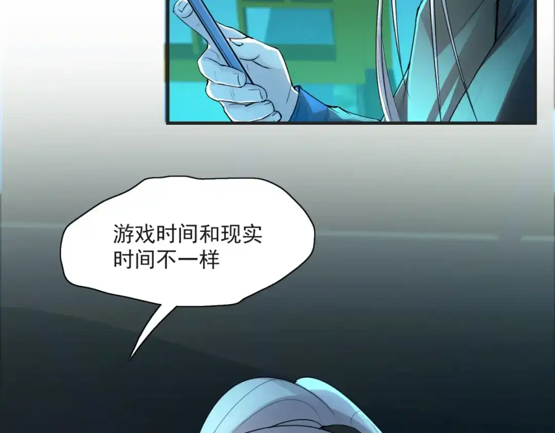 《七星与南笙》第7话 第70页