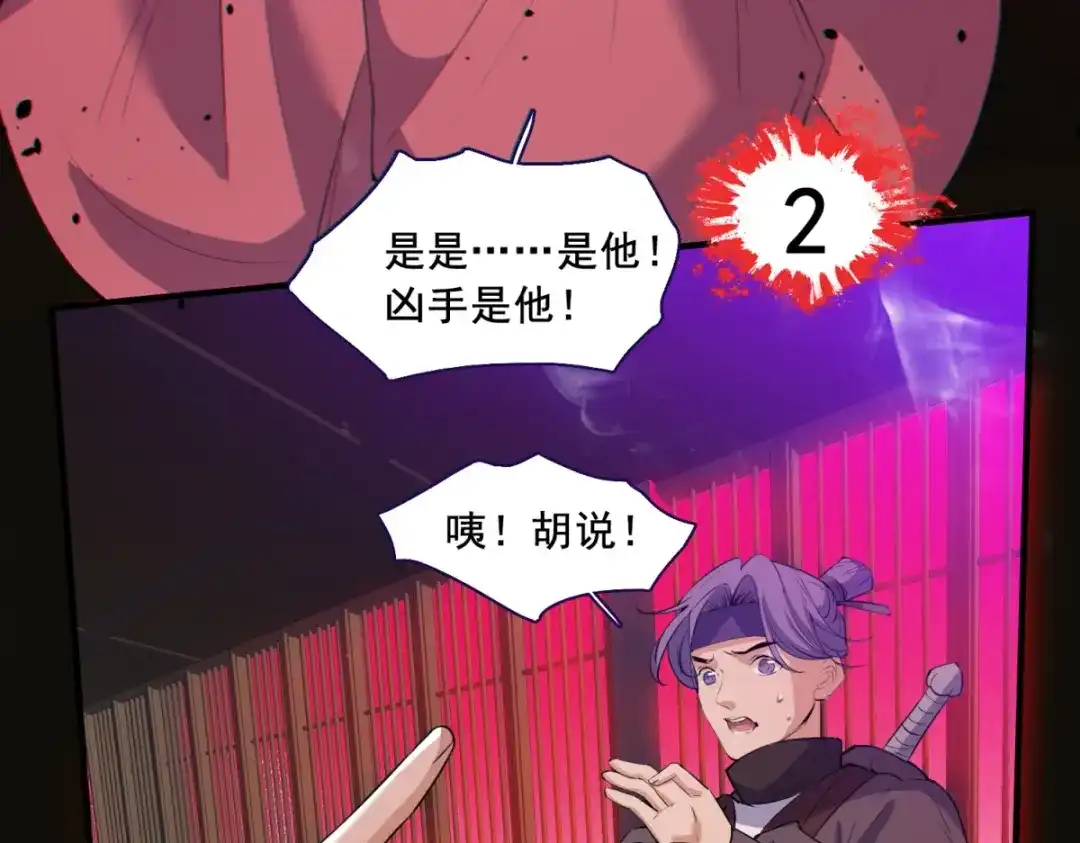 《七星与南笙》第7话 第17页