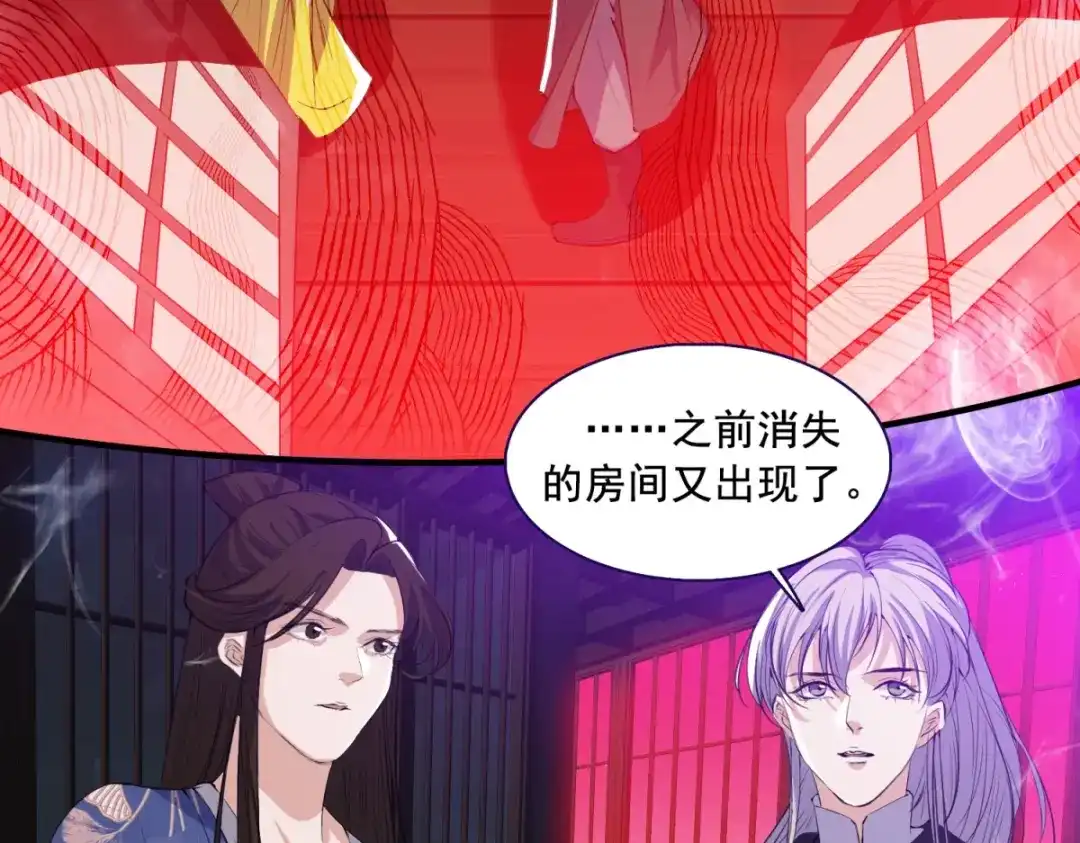 《七星与南笙》第7话 第11页