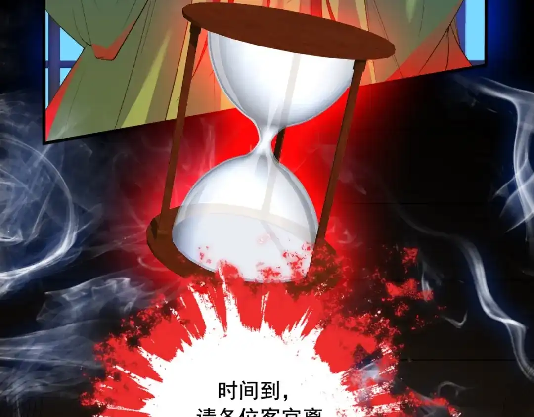 《七星与南笙》第7话 第8页