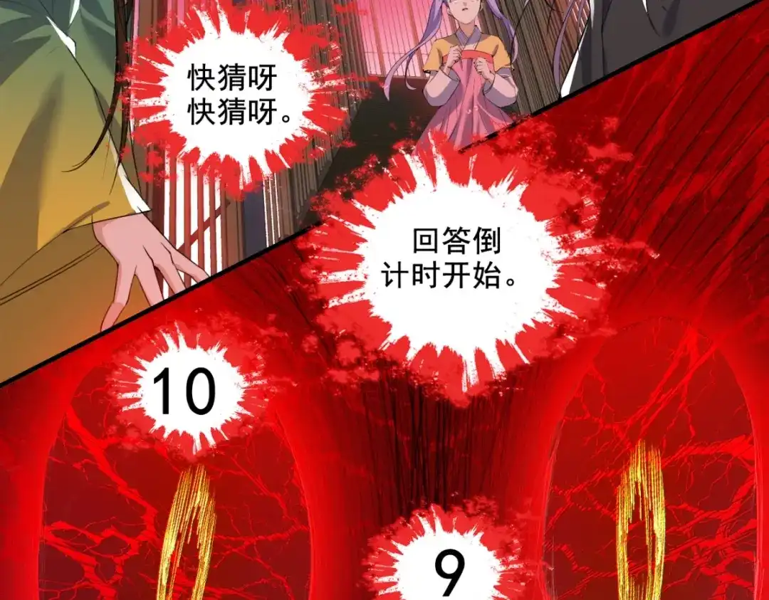《七星与南笙》第7话 第14页