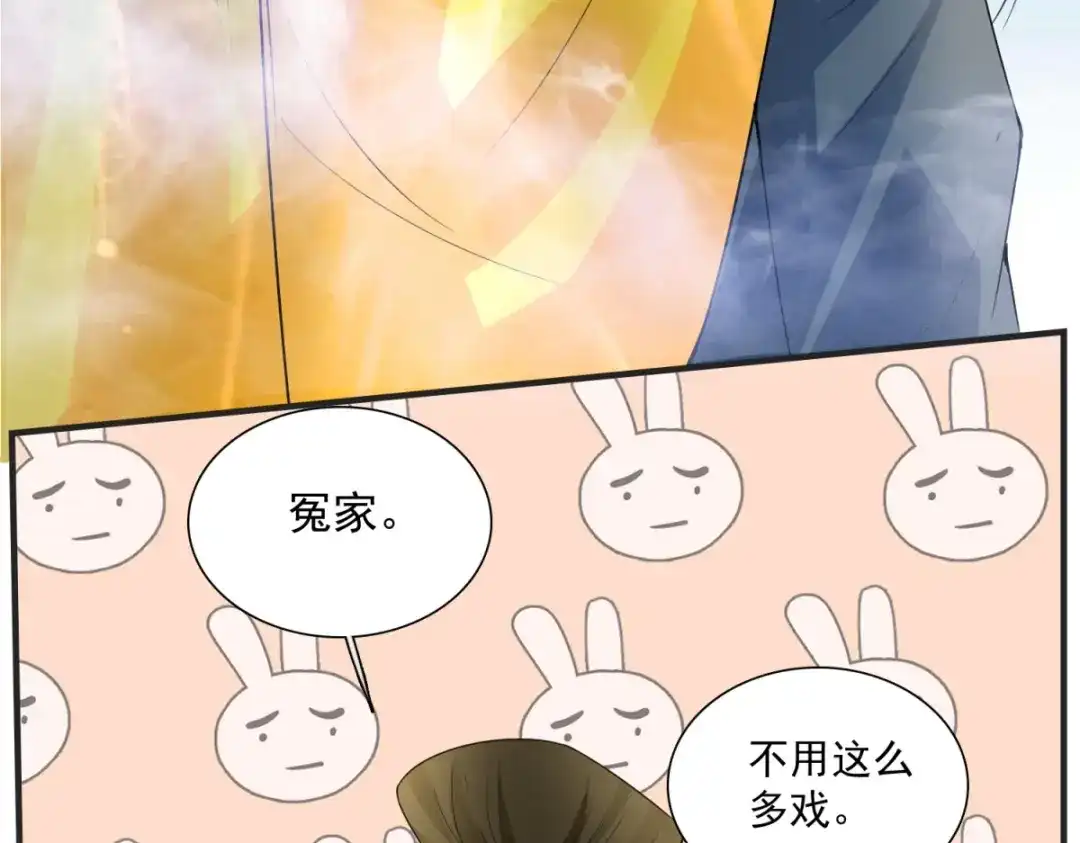 《七星与南笙》第7话 第45页
