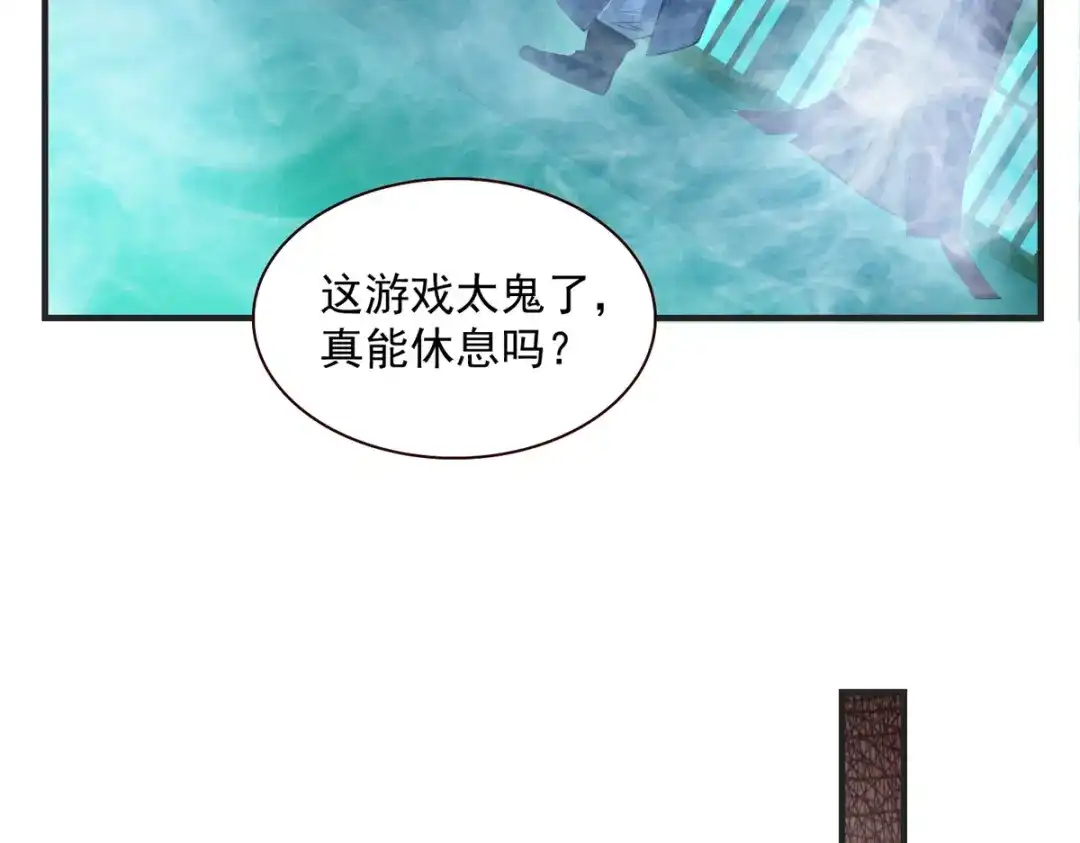 《七星与南笙》第7话 第61页