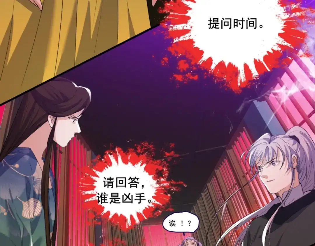 《七星与南笙》第7话 第13页
