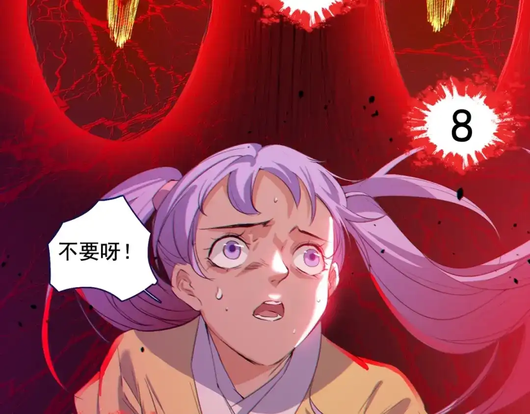 《七星与南笙》第7话 第15页