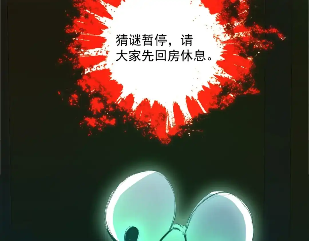 《七星与南笙》第7话 第56页