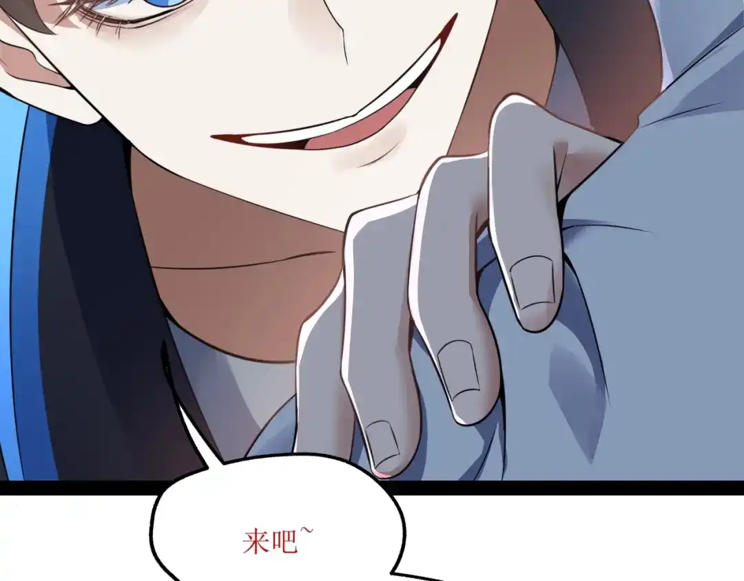 《七星与南笙》第79话 第30页
