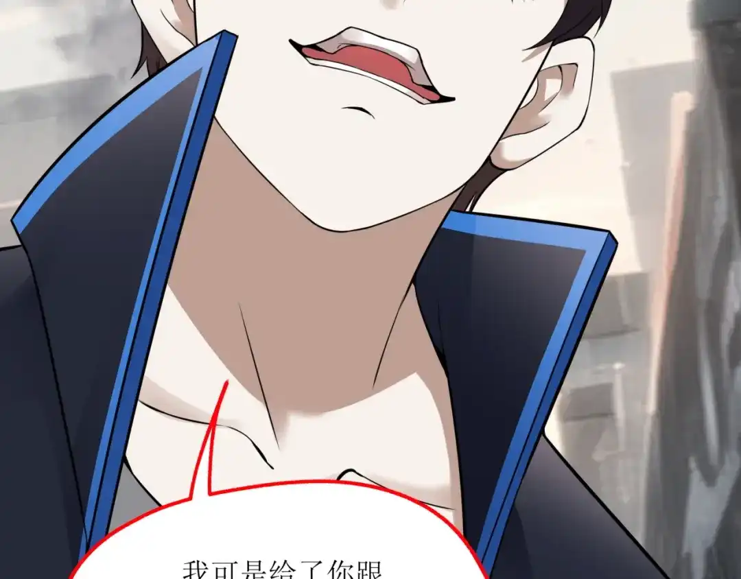 《七星与南笙》第79话 第59页