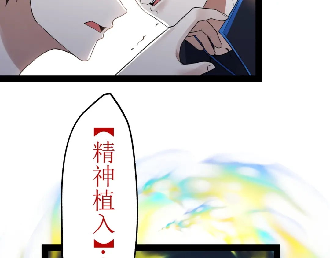 《七星与南笙》第79话 第32页