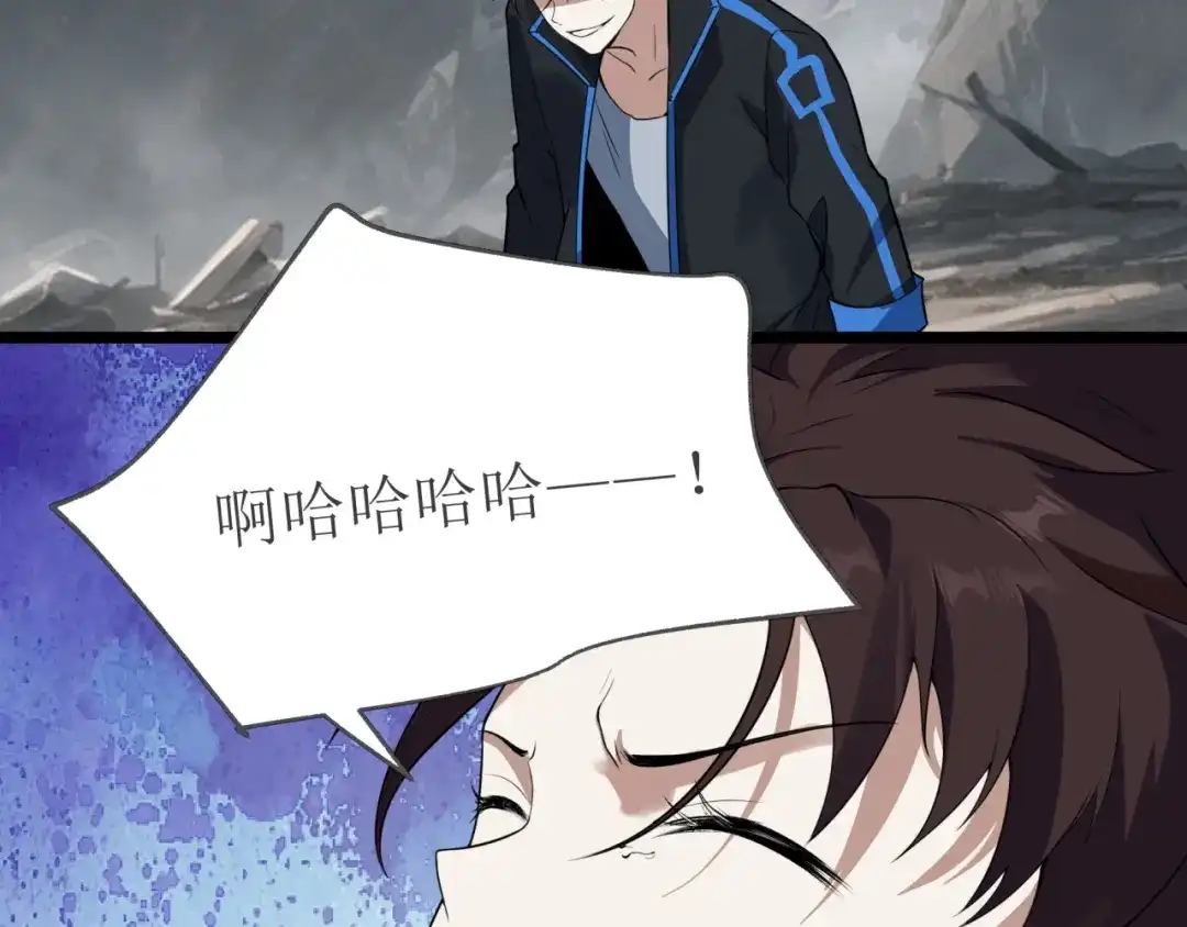 《七星与南笙》第79话 第22页