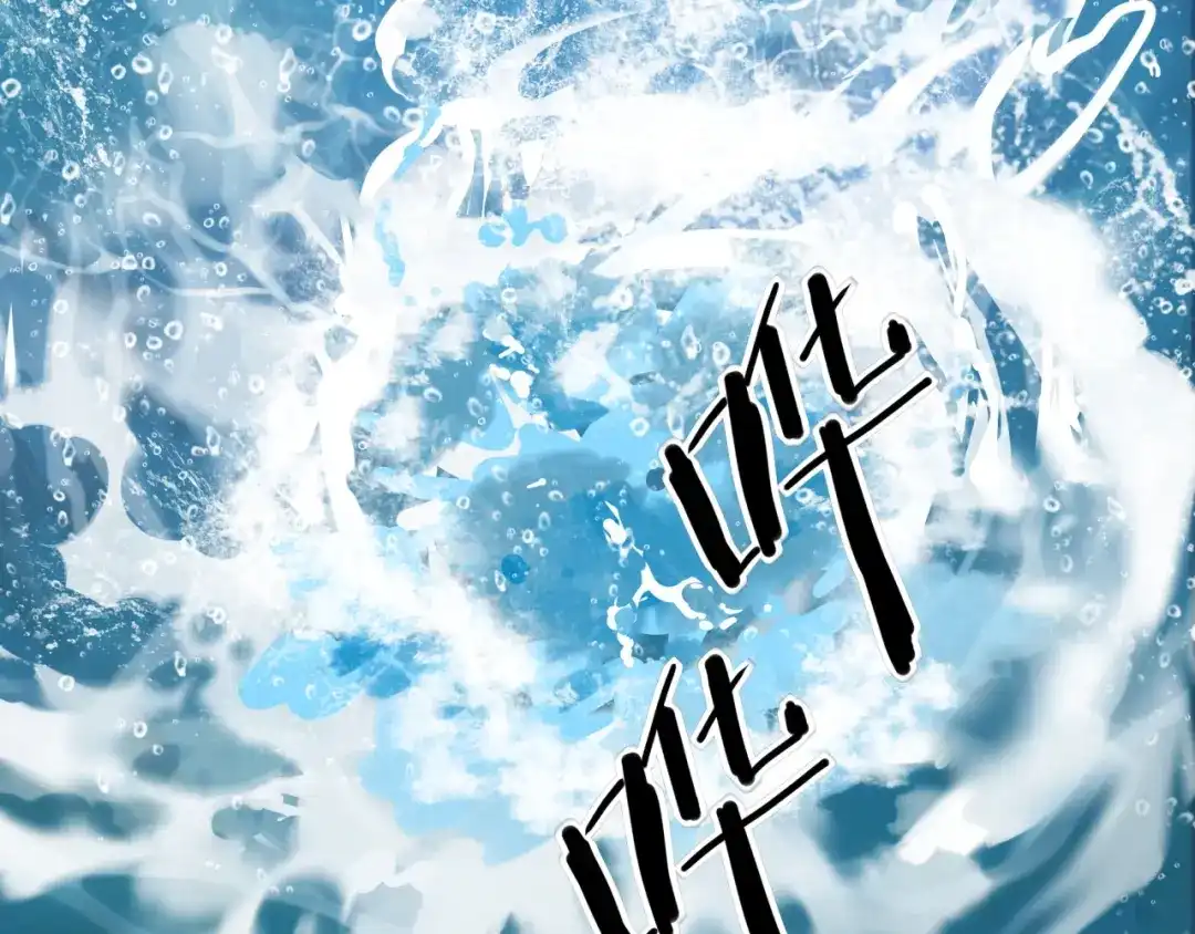 《七星与南笙》第79话 第16页