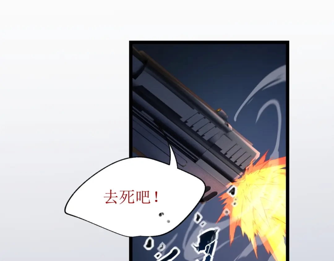 《七星与南笙》第79话 第50页