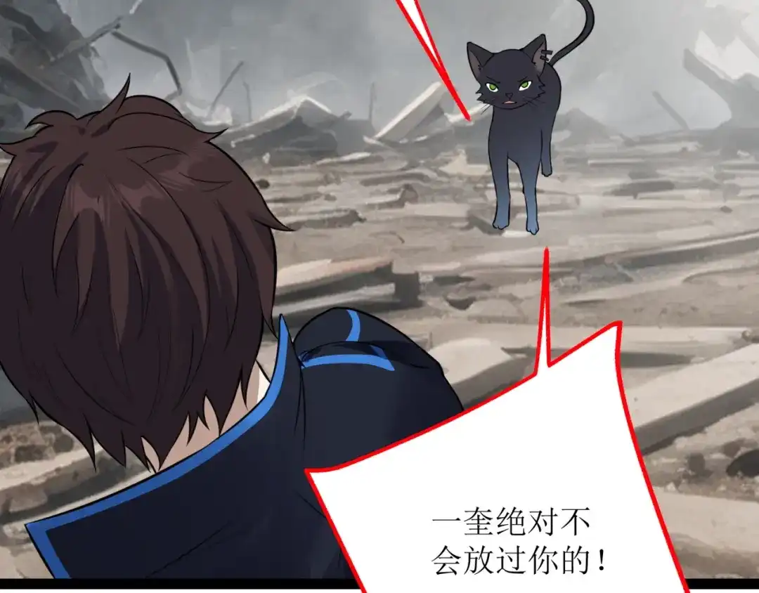 《七星与南笙》第79话 第65页