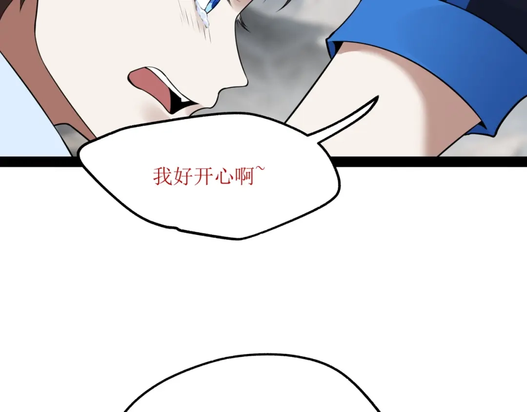 《七星与南笙》第79话 第28页