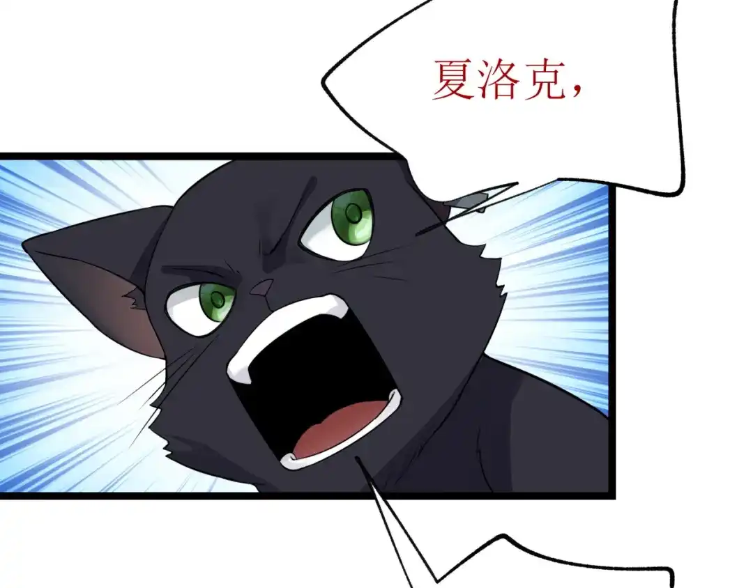 《七星与南笙》第79话 第47页