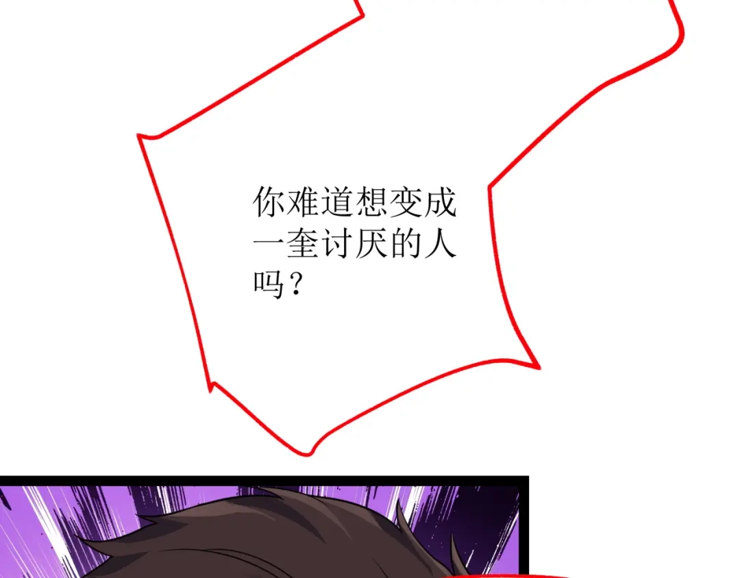 《七星与南笙》第79话 第66页
